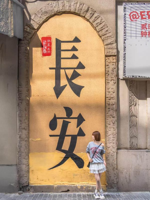 秦风唐韵 · 西安东线一日游·兵马俑·华清宫·大唐不夜城