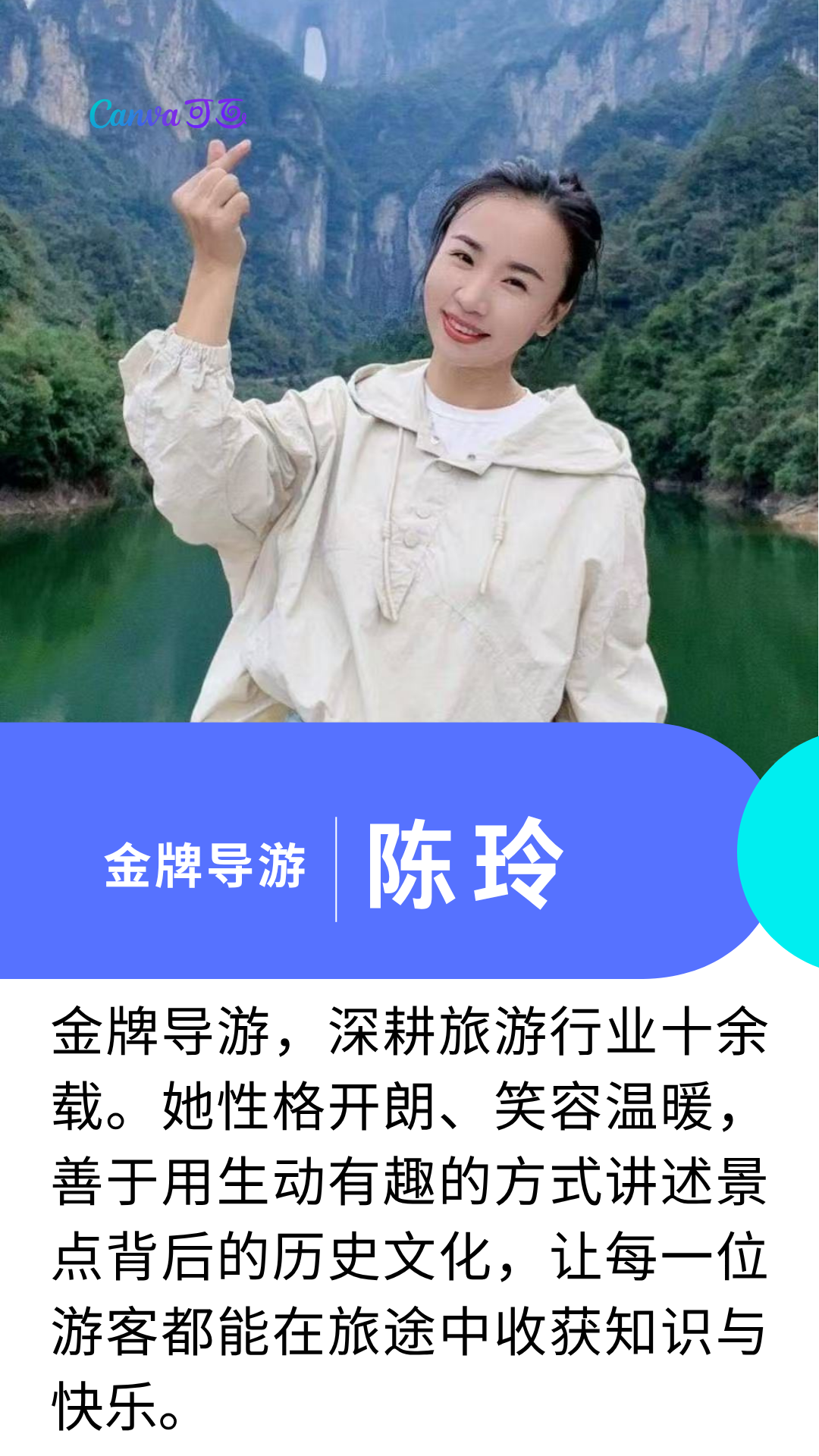 陈玲