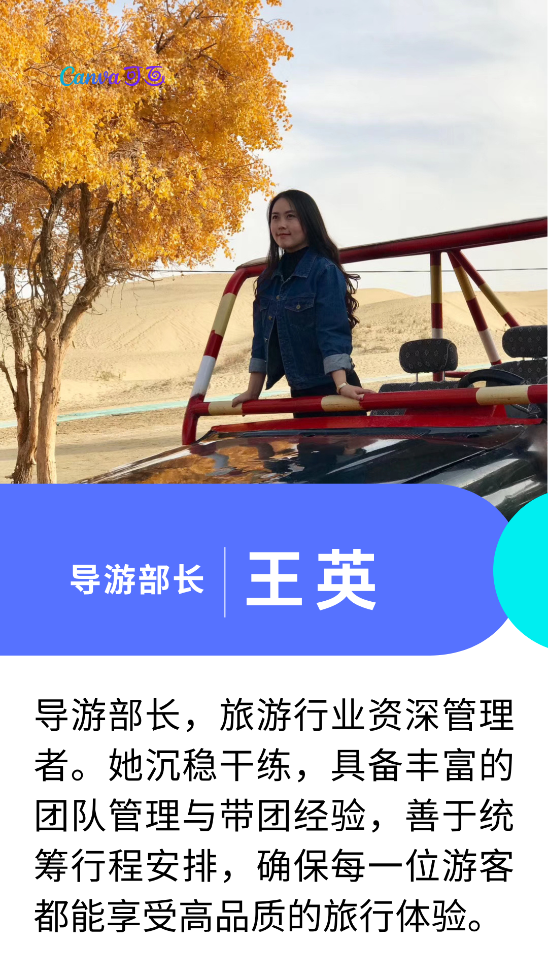 王英名片