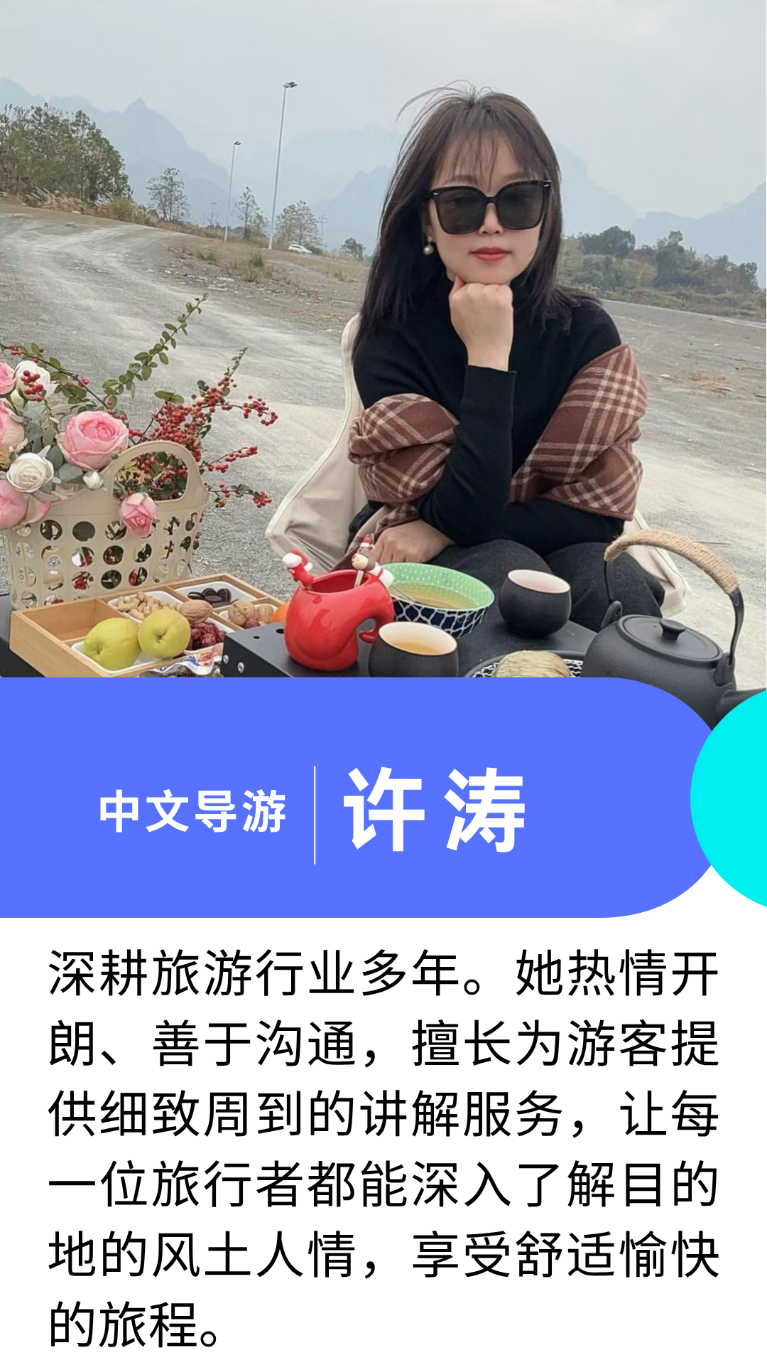 许涛