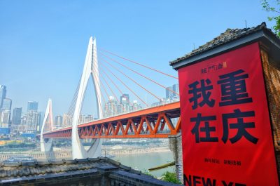 重庆 重庆