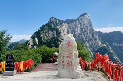 华山 华山